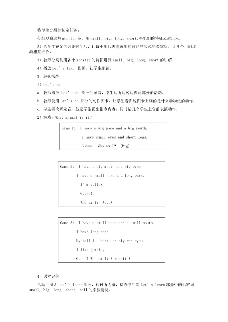 2019-2020年三年级英语下册 Unit6 第二课教案 人教PEP.doc_第2页