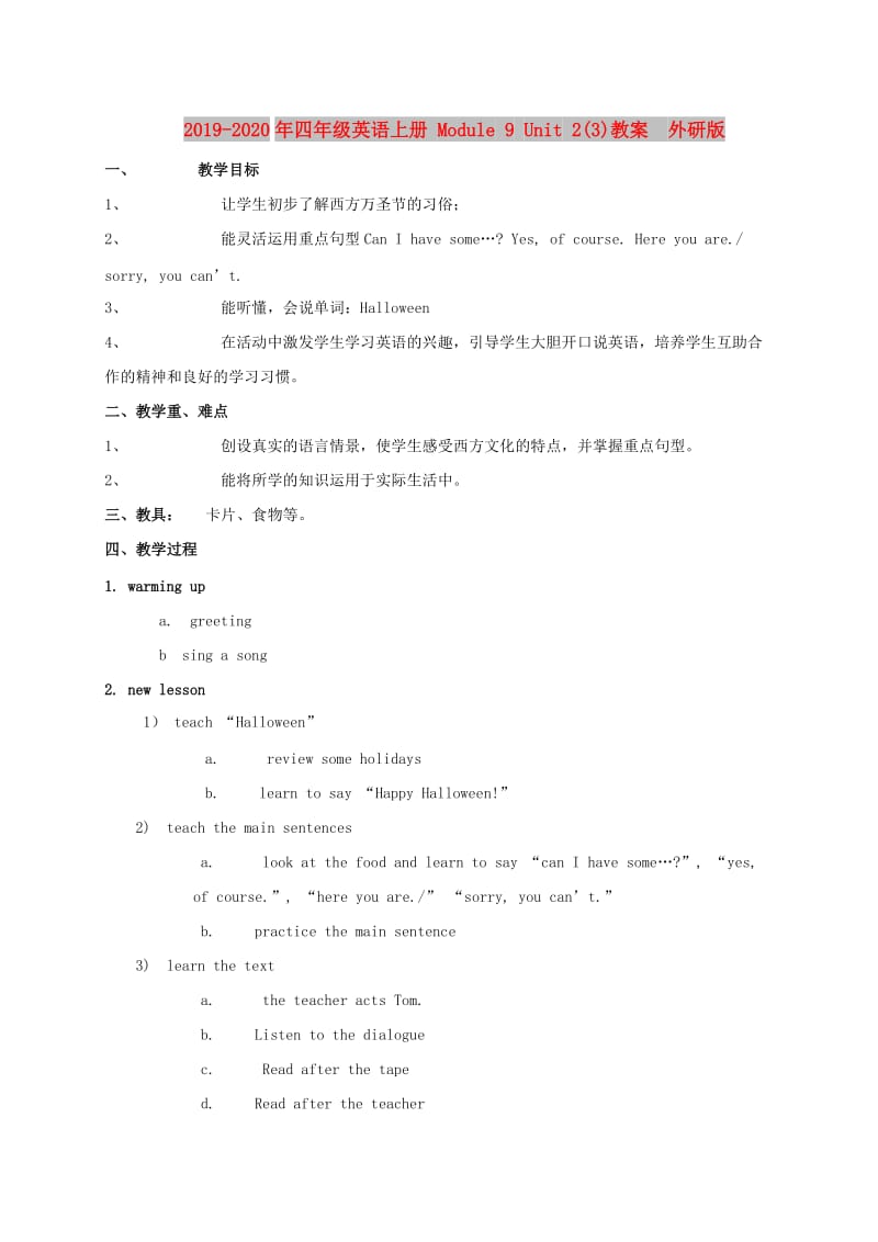 2019-2020年四年级英语上册 Module 9 Unit 2(3)教案 外研版.doc_第1页