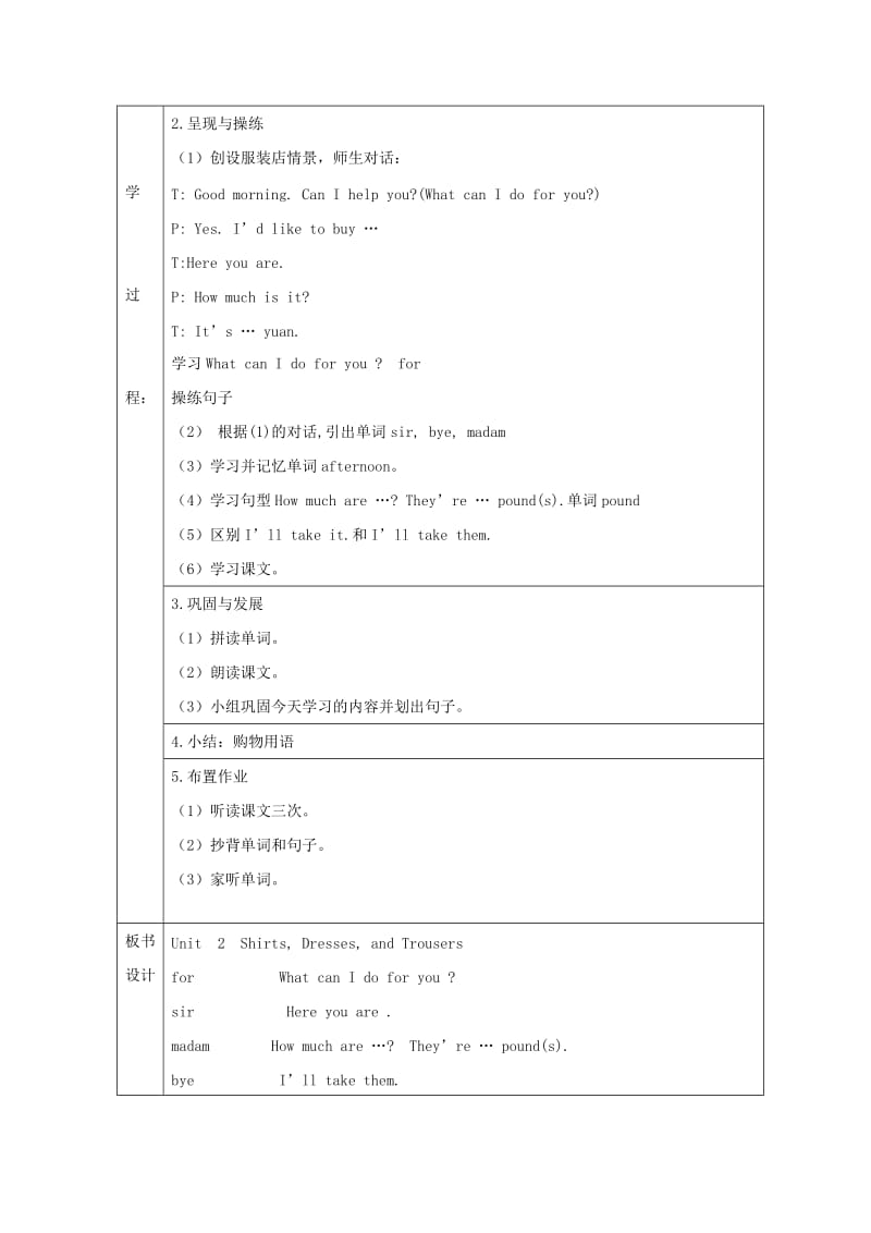 2019-2020年四年级英语上册 Module 9 Unit 2(3)教案 外研版.doc_第3页