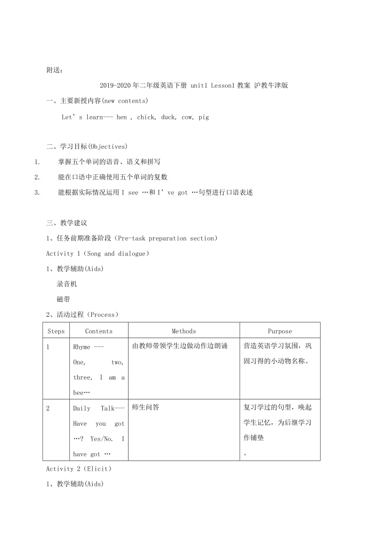 2019-2020年二年级英语下册 unit1 lesson1教案 新蕾快乐英语.doc_第3页