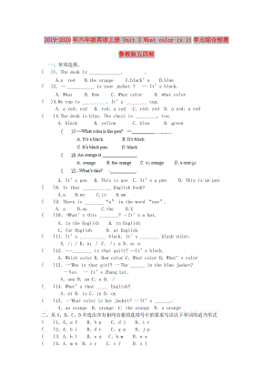 2019-2020年六年級(jí)英語(yǔ)上冊(cè) Unit 3 What color is it單元綜合檢測(cè) 魯教版五四制.doc