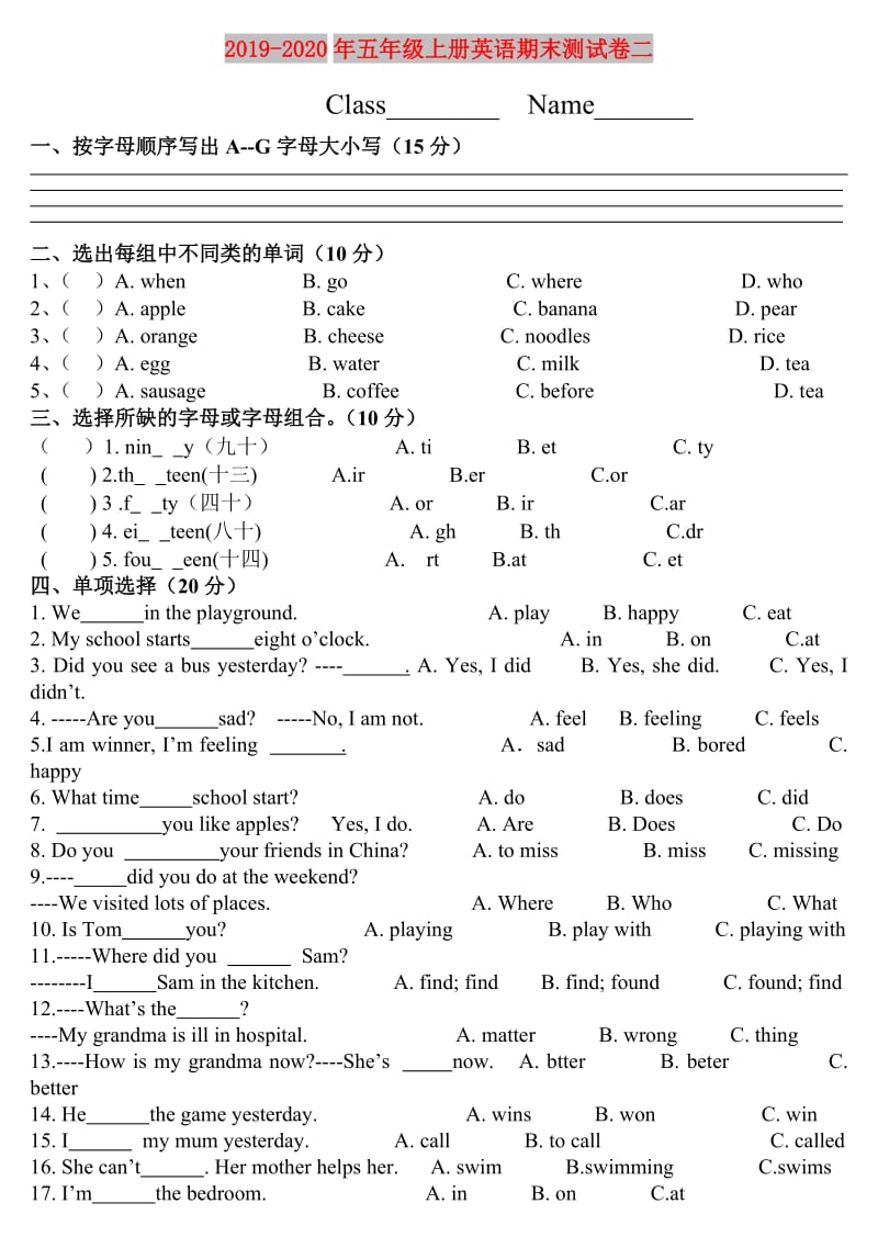 2019-2020年五年级上册英语期末测试卷二.doc_第1页