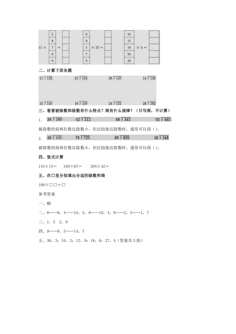 2019年三年级数学上册 摸球游戏 1一课一练（无答案） 北师大版.doc_第3页