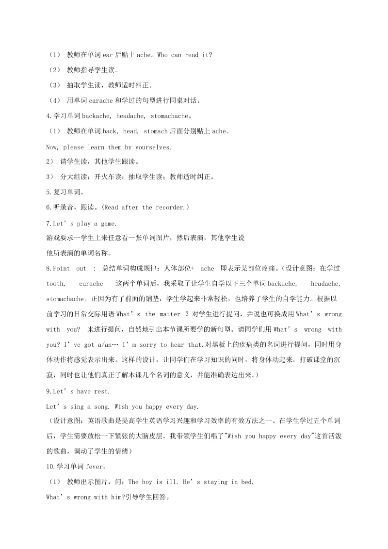 2019-2020年五年级英语下册 Unit 2(7)教案 苏教牛津版.doc_第3页