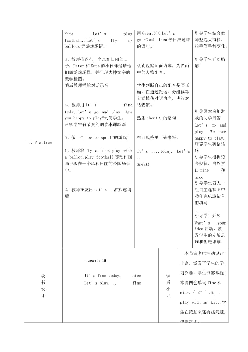 2019-2020年四年级英语上册 Unit 4 How’s the weather today教案 人教版（精通）.doc_第2页