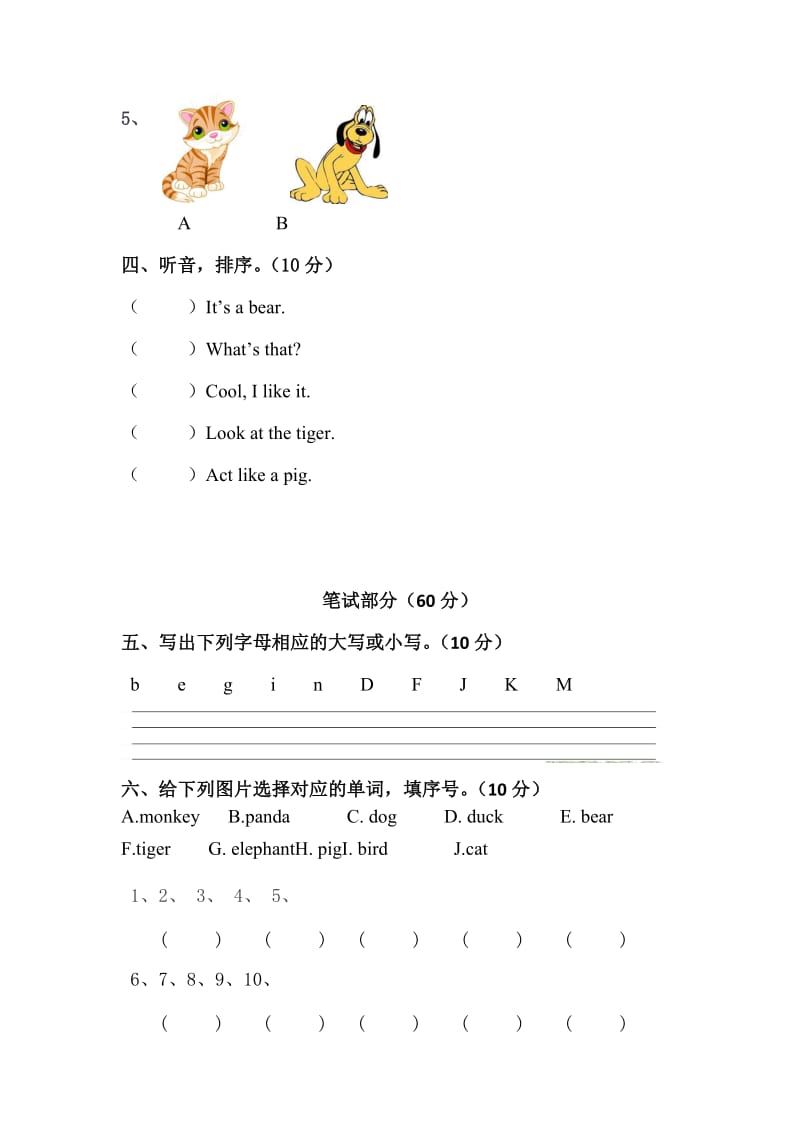 2019-2020年三年级英语上册Unit4测试卷.doc_第2页