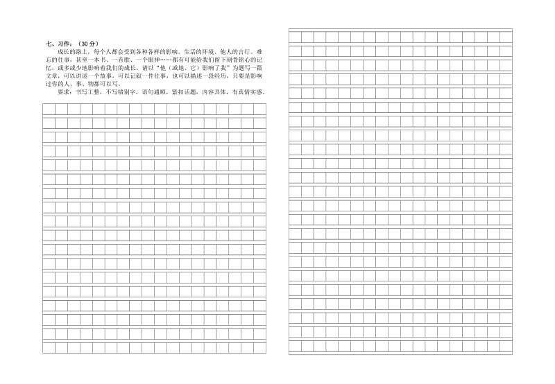 2019-2020年六年级语文上学期期中试卷及答案.doc_第3页