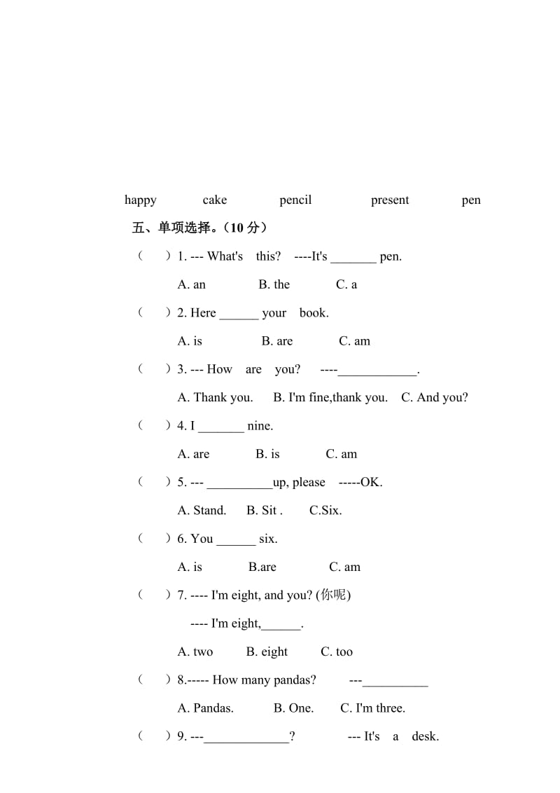 2019-2020年三年级上册第六模块测试题.doc_第2页