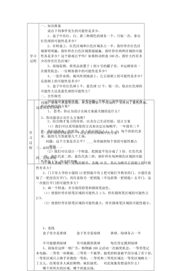 2019年(秋季版)六年级数学上册 第三章 7《探索与表达规律》学案 鲁教版五四制.doc_第3页