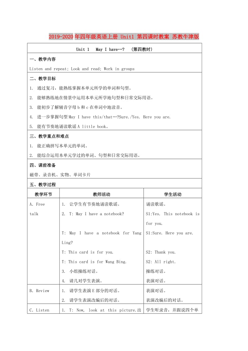 2019-2020年四年级英语上册 Unit1 第四课时教案 苏教牛津版.doc_第1页