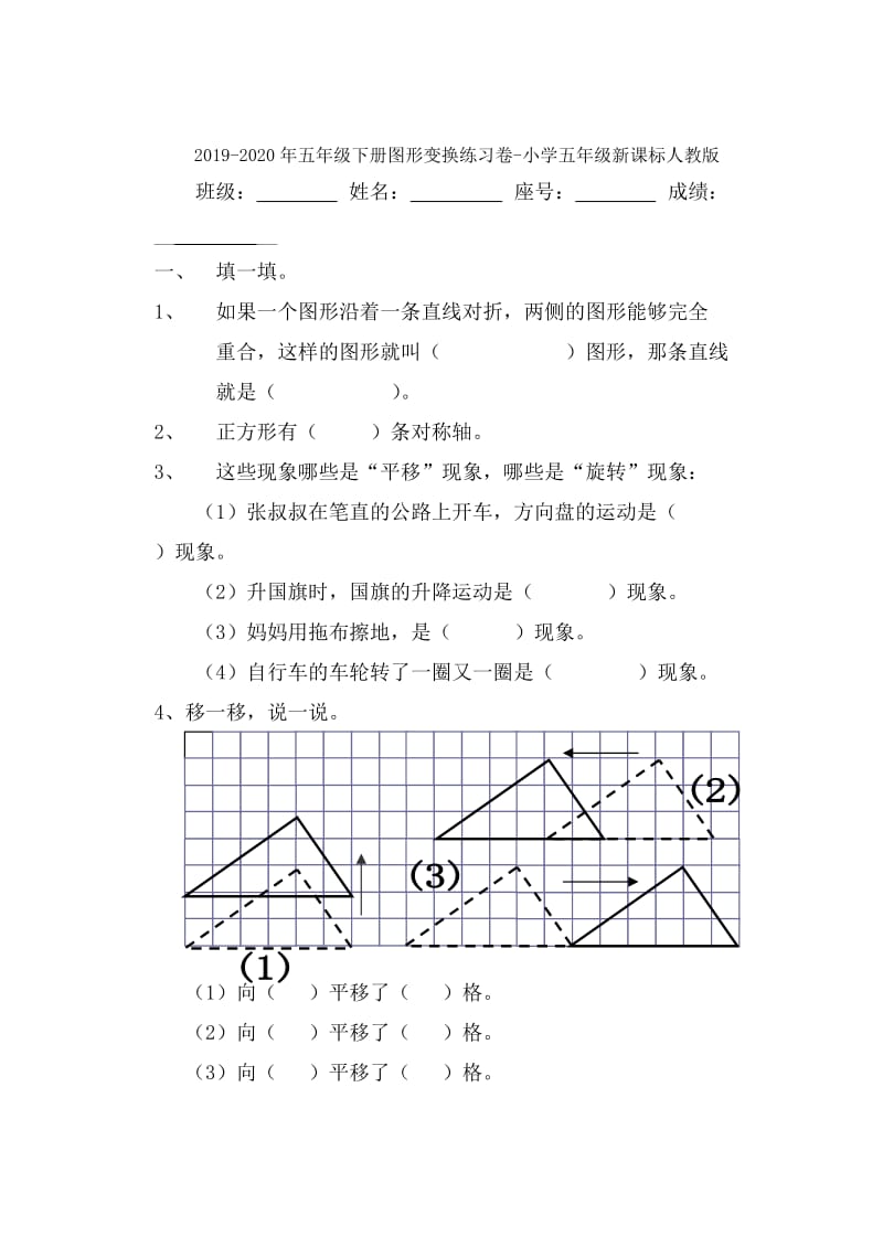 2019-2020年五年级下册因数倍数易错题整理.doc_第3页