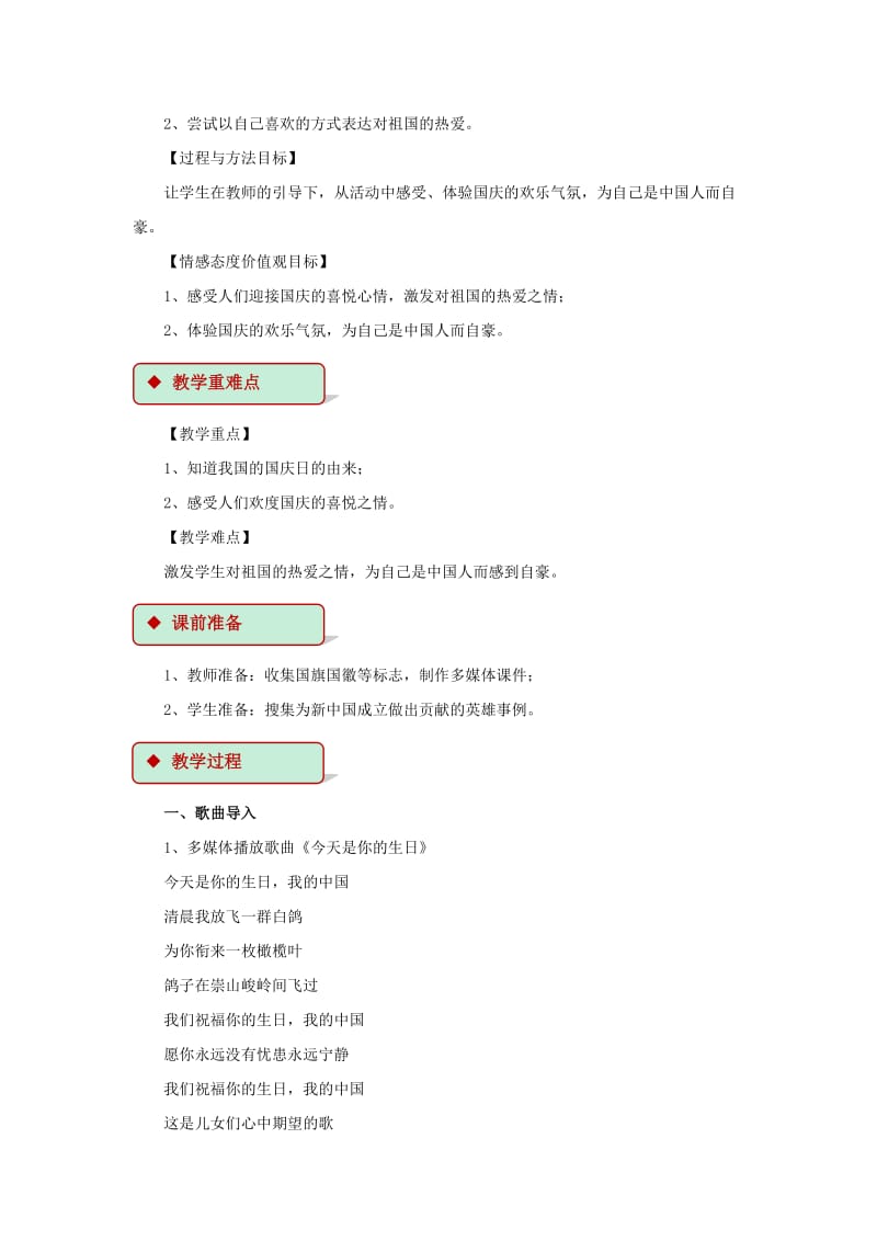 2019年(秋)二年级语文上册《古诗诵读 早发白帝城》教学设计 沪教版.doc_第3页