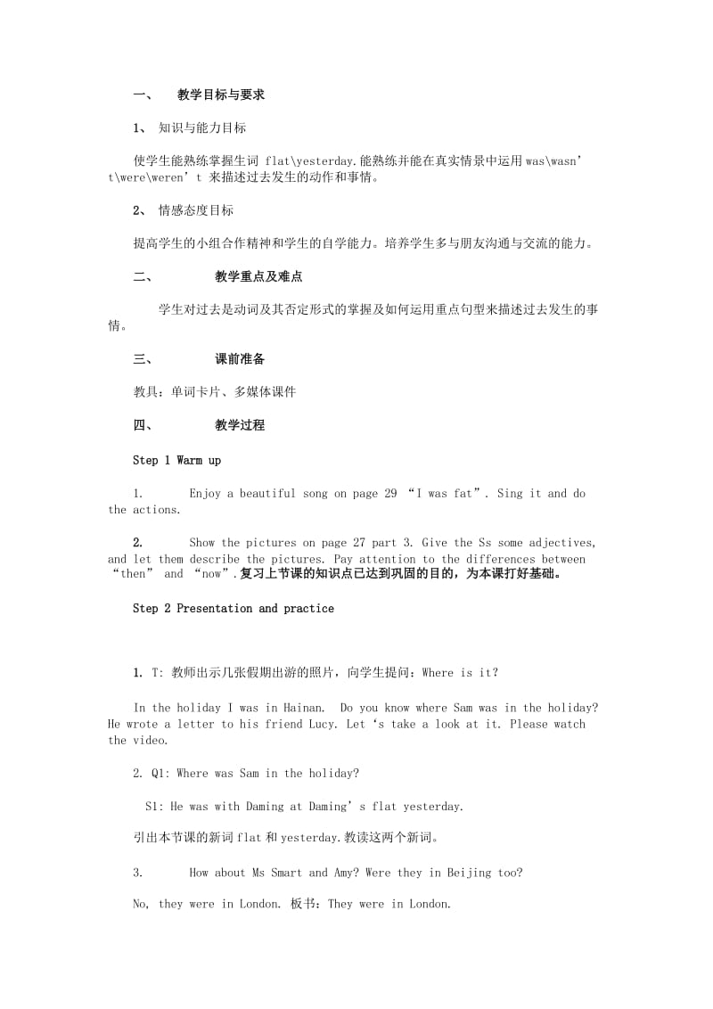 2019年(春)三年级英语下册 Module 9 Unit 2《He was in Hong Kong》教案1 外研版.doc_第3页