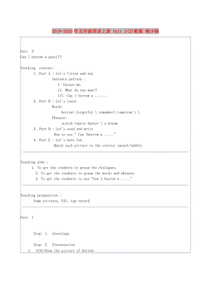 2019-2020年五年級(jí)英語(yǔ)上冊(cè) Unit 3(3)教案 湘少版.doc