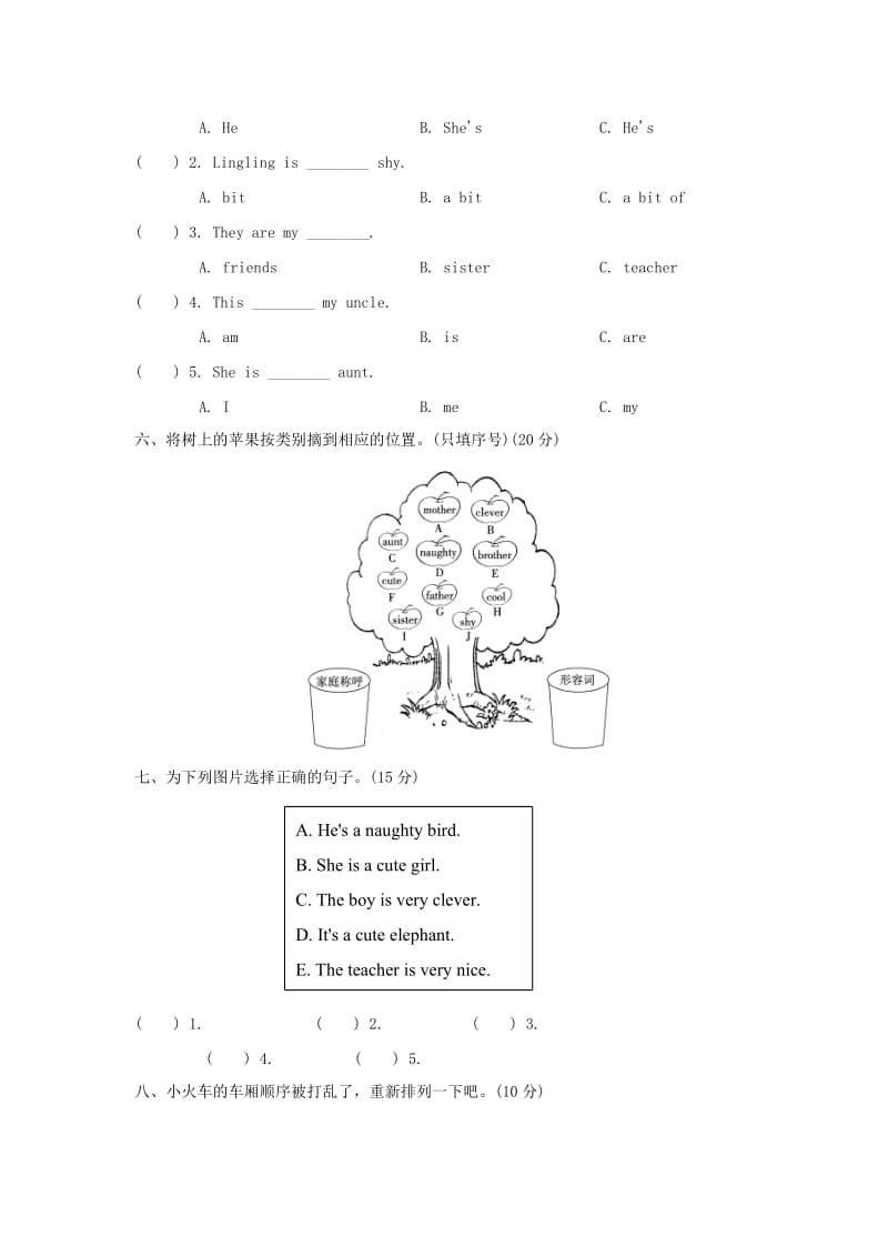 2019-2020年四年级英语下册Module1过关检测卷外研版.doc_第2页