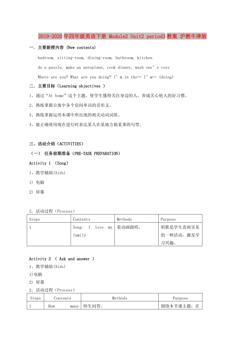 2019-2020年四年级英语下册 Module2 Unit2 period3教案 沪教牛津版.doc_第1页