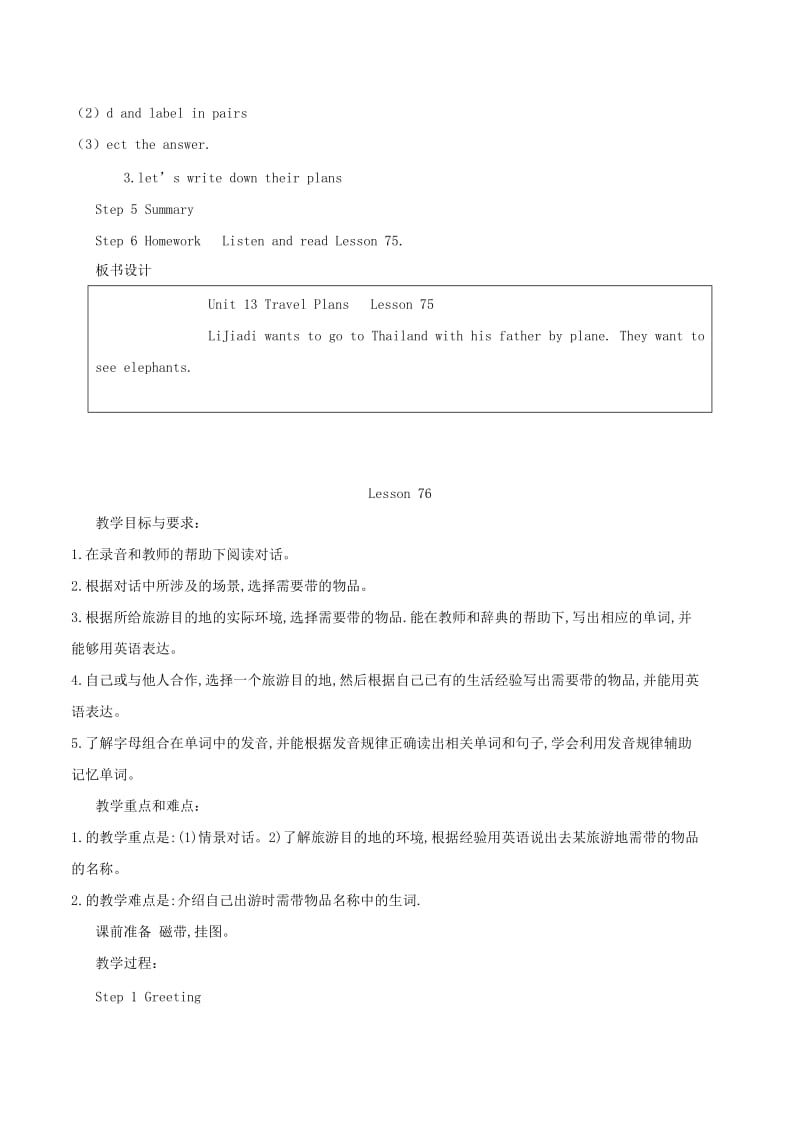 2019-2020年四年级英语下册 Unit13 Lesson75-76教案 人教新起点.doc_第2页