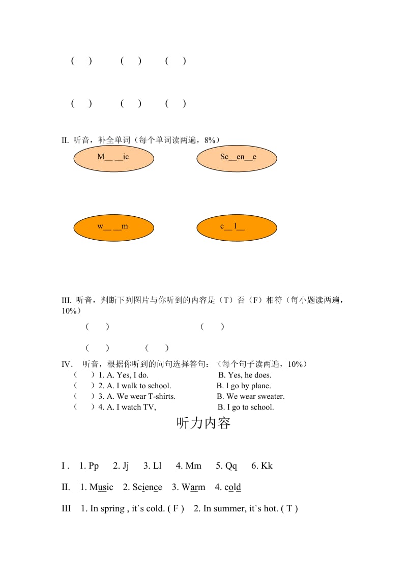 2019-2020年二年级英语下册期末测试卷(II).doc_第2页