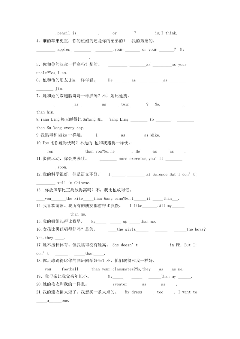 2019小升初英语知识点专项复习专题二词类形容词、副词练习.doc_第2页