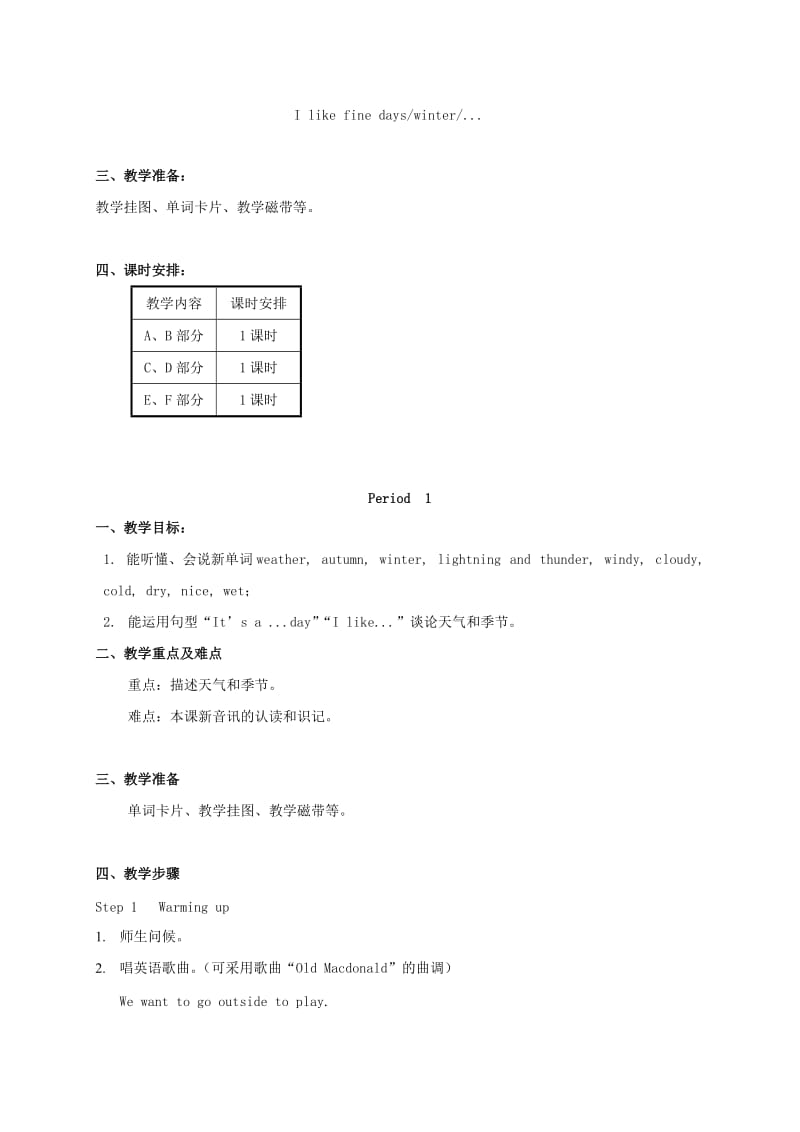 2019-2020年三年级英语下册 unit10 period3教案 湘少版.doc_第3页