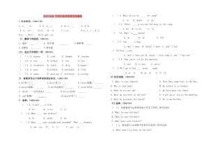 2019-2020年四年級(jí)英語(yǔ)期末檢測(cè)卷.doc