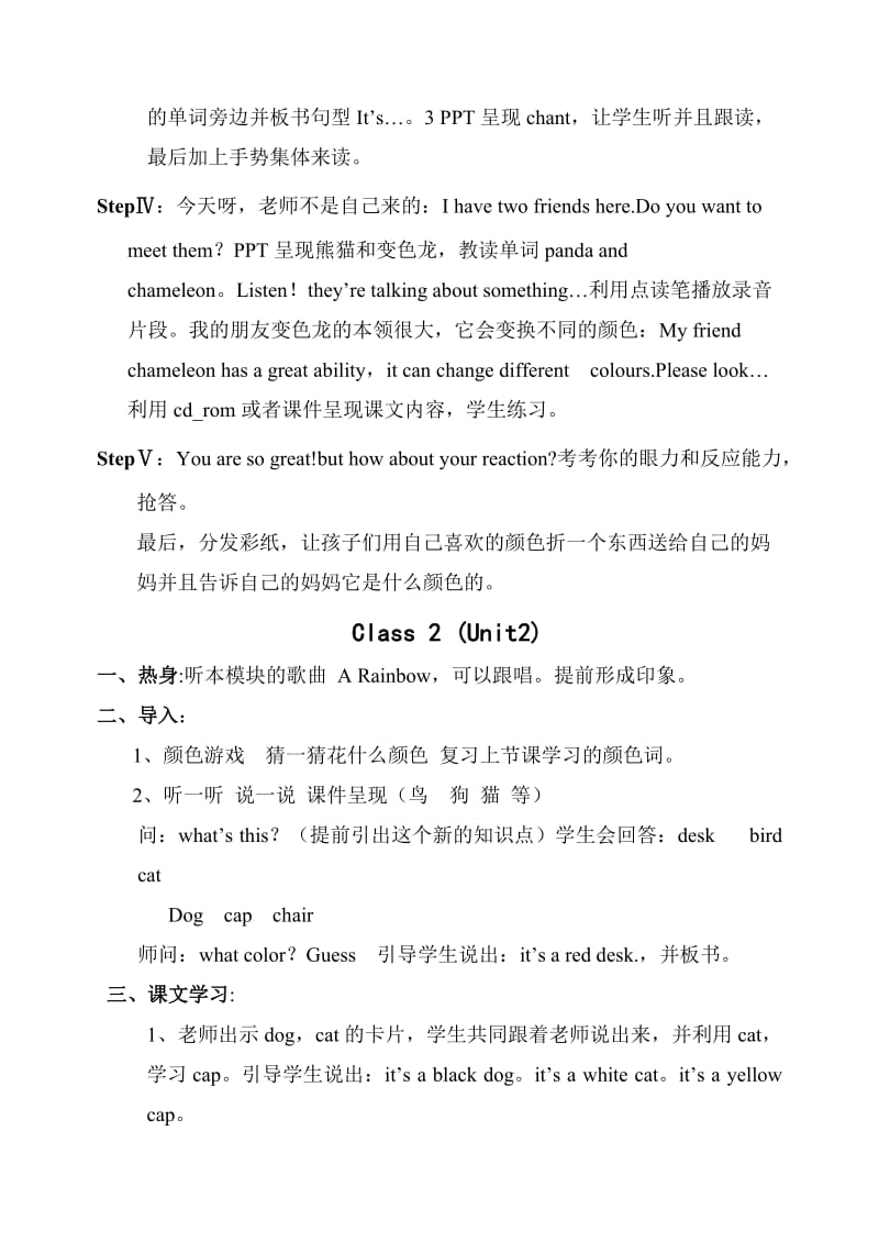 2019-2020年新标准英语三年级上Module4教案.doc_第3页