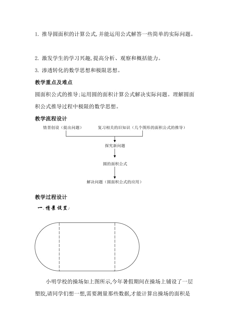 2019-2020年六年级上册4.2比的基本性质练习题及答案.doc_第2页