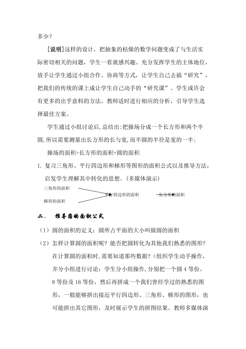 2019-2020年六年级上册4.2比的基本性质练习题及答案.doc_第3页