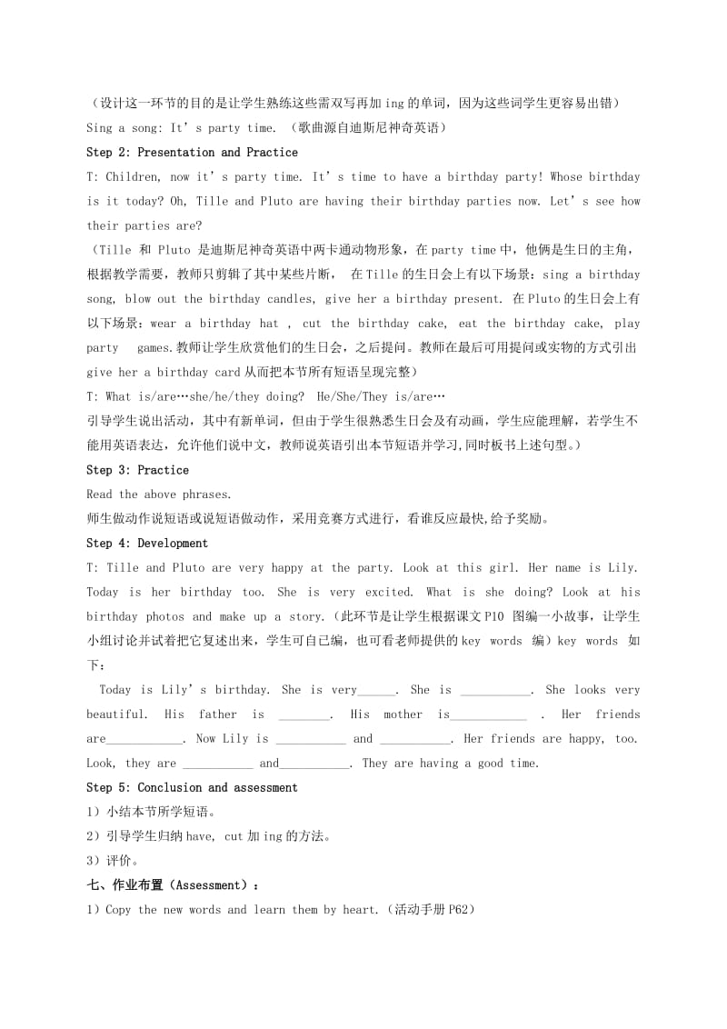 2019-2020年四年级英语下册 Module 1 Unit 2(5)教案 广州版.doc_第2页