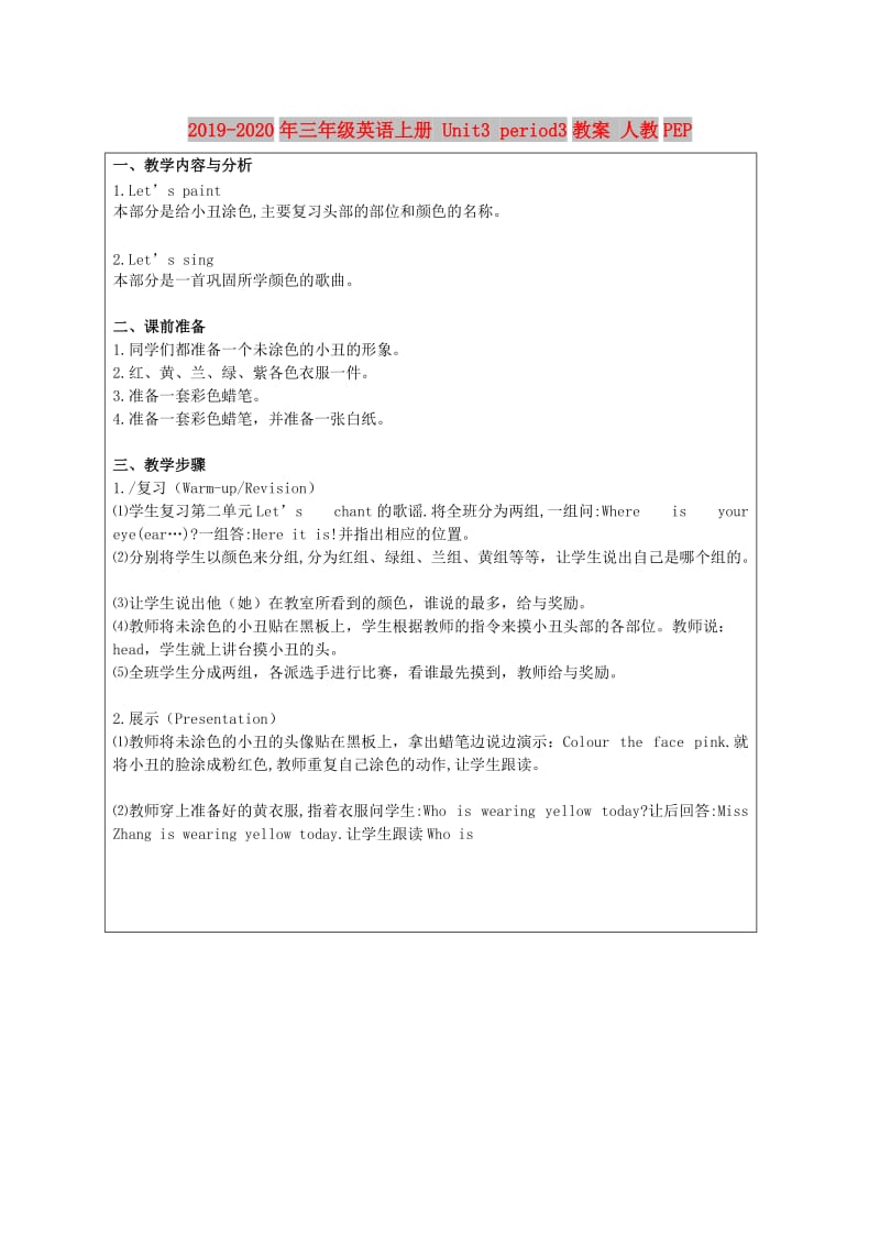 2019-2020年三年级英语上册 Unit3 period3教案 人教PEP.doc_第1页