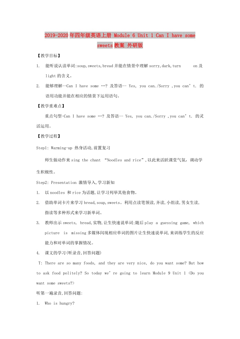 2019-2020年四年级英语上册 Module 6 Unit 1 Can I have some sweets教案 外研版.doc_第1页