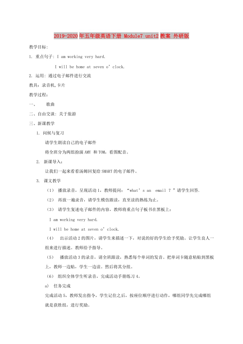 2019-2020年五年级英语下册 Module7 unit2教案 外研版.doc_第1页