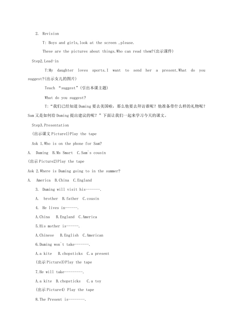 2019-2020年五年级英语下册 Module7 unit2教案 外研版.doc_第3页