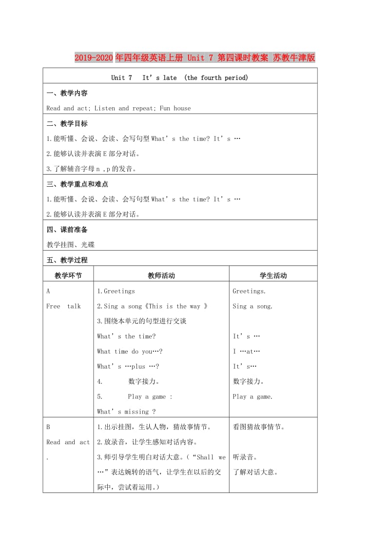 2019-2020年四年级英语上册 Unit 7 第四课时教案 苏教牛津版.doc_第1页