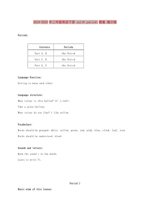 2019-2020年三年級(jí)英語(yǔ)下冊(cè) unit6 period1教案 湘少版.doc