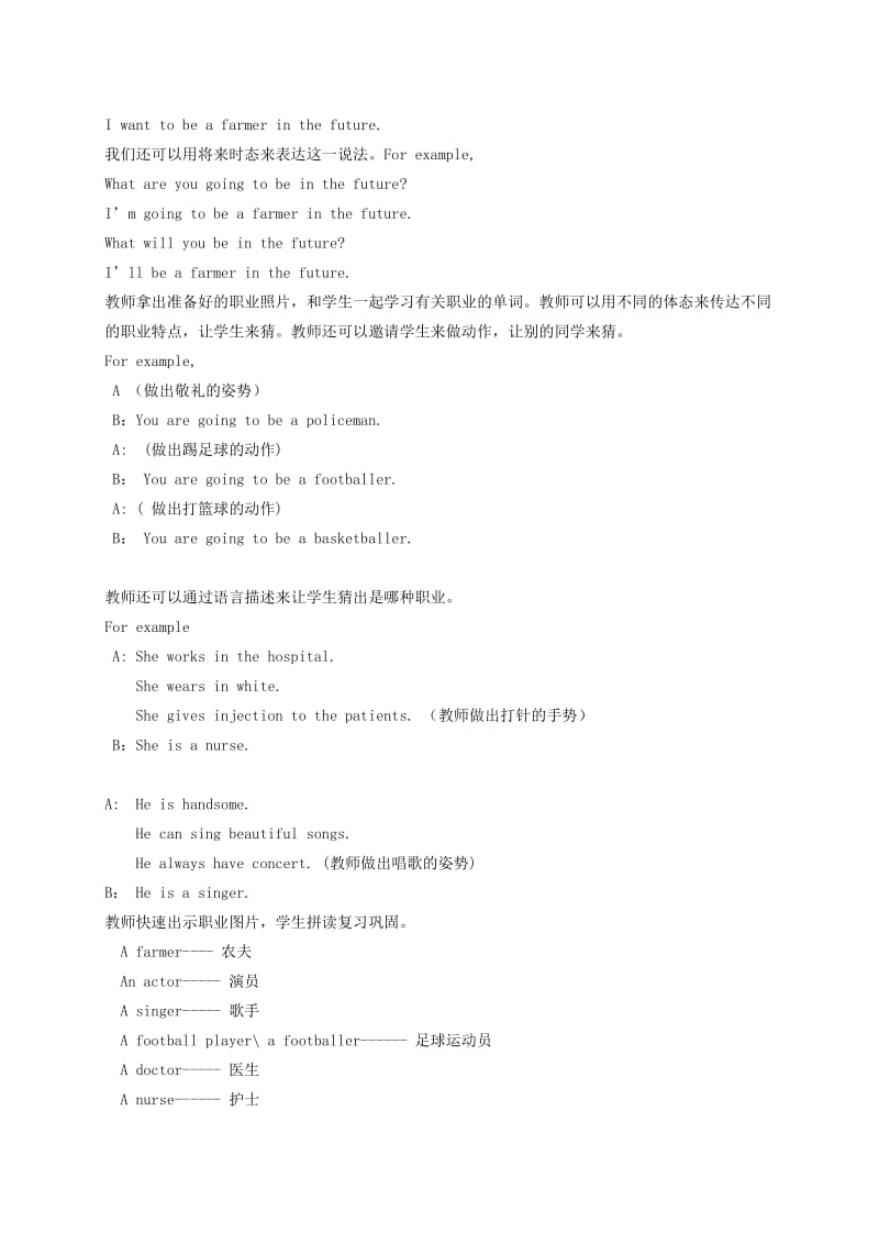 2019-2020年六年级英语下册 Lesson 13教案 陕旅版.doc_第2页