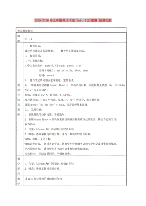 2019-2020年五年級(jí)英語下冊(cè) Unit 2(2)教案 新世紀(jì)版.doc