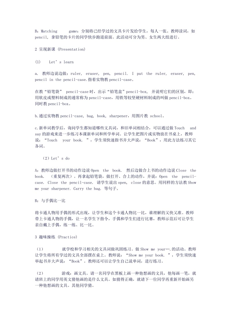 2019-2020年三年级英语上册 unit1(4)教案 译林版.doc_第2页