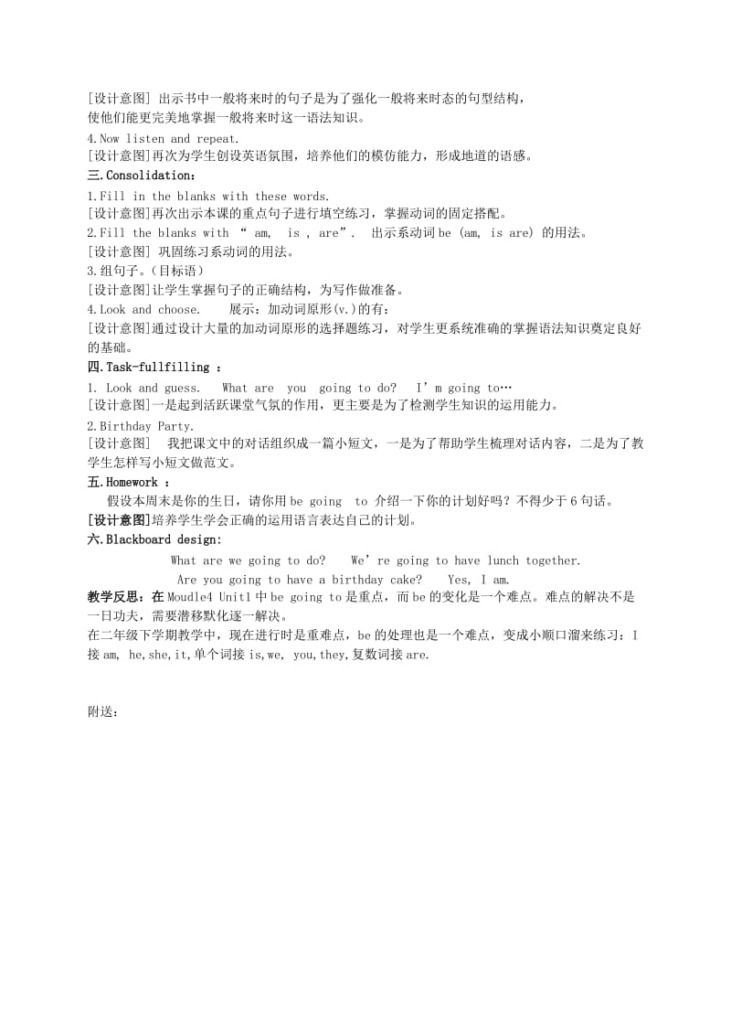 2019-2020年五年级英语上册Module 4 Unit 1说课稿 外研社（一起）.doc_第2页