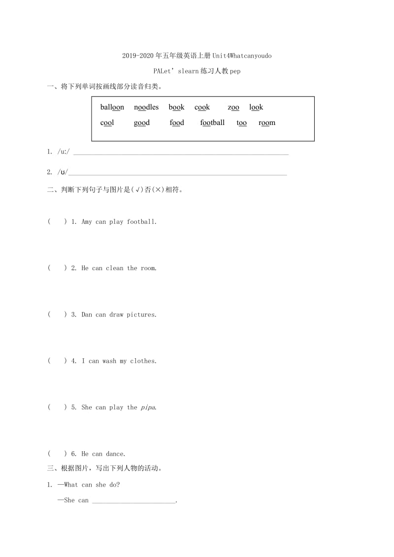 2019-2020年五年级英语上册Module 4 Unit 1说课稿 外研社（一起）.doc_第3页