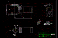 萬向節(jié)滑動叉工藝及鉆Φ39孔夾具設計【CAD高清圖紙全套】
