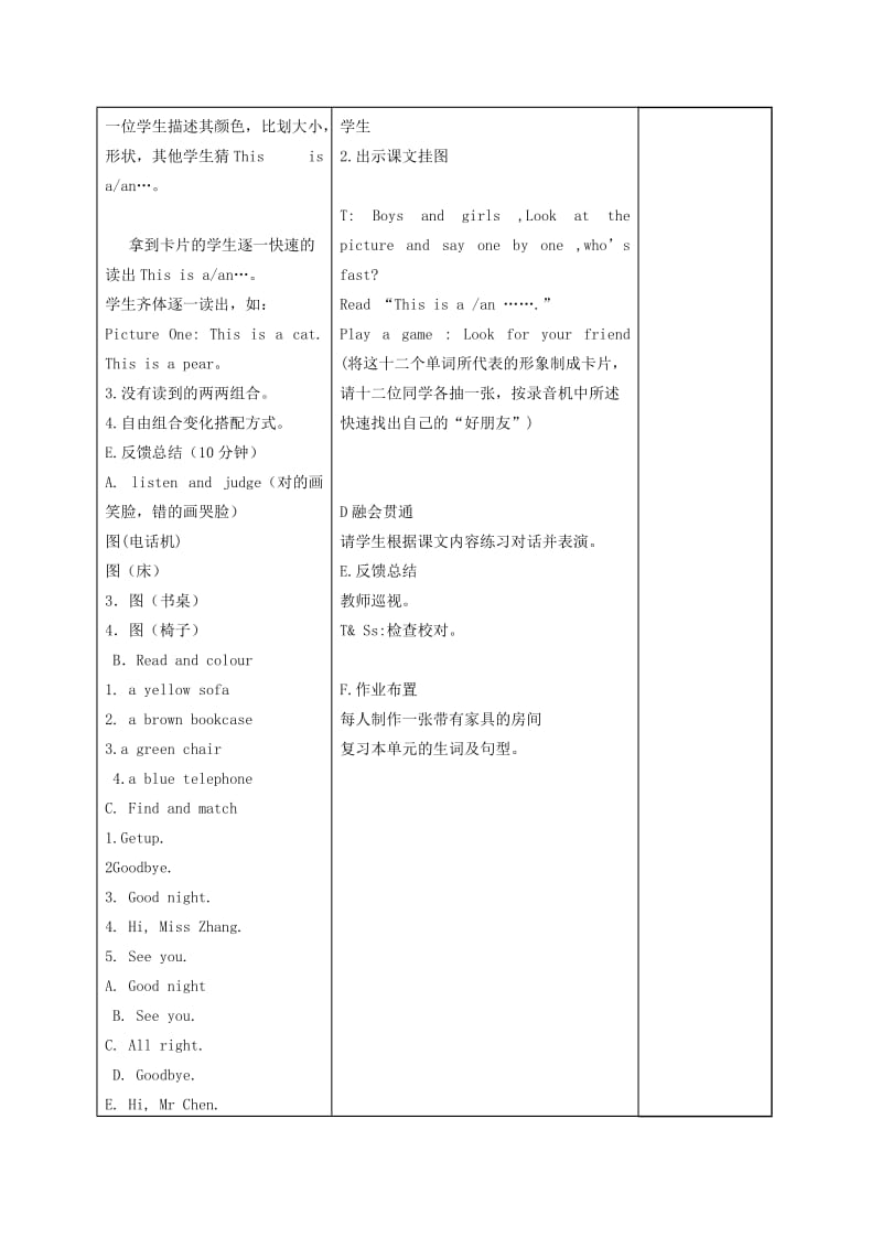 2019-2020年三年级英语上册 Unit 4(7) 第三课时教案 苏教牛津版.doc_第2页