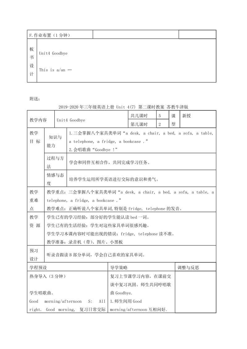 2019-2020年三年级英语上册 Unit 4(7) 第三课时教案 苏教牛津版.doc_第3页