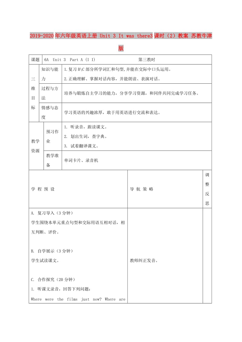 2019-2020年六年级英语上册 Unit 3 It was there3课时（2）教案 苏教牛津版.doc_第1页