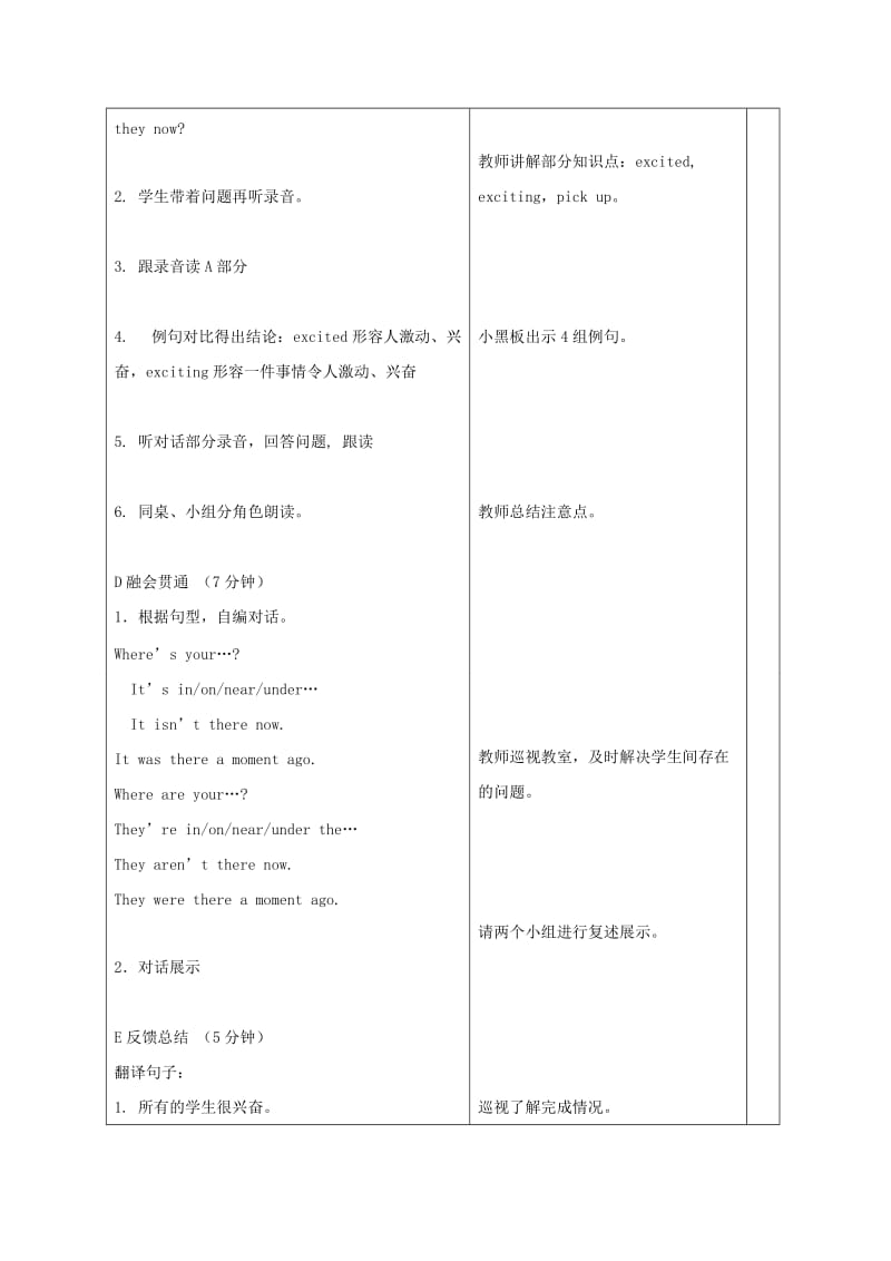 2019-2020年六年级英语上册 Unit 3 It was there3课时（2）教案 苏教牛津版.doc_第2页