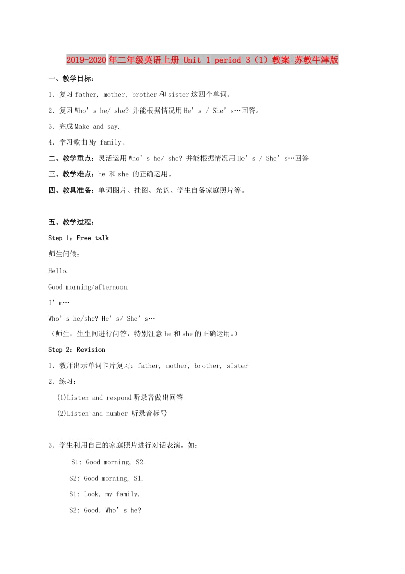 2019-2020年二年级英语上册 Unit 1 period 3（1）教案 苏教牛津版.doc_第1页