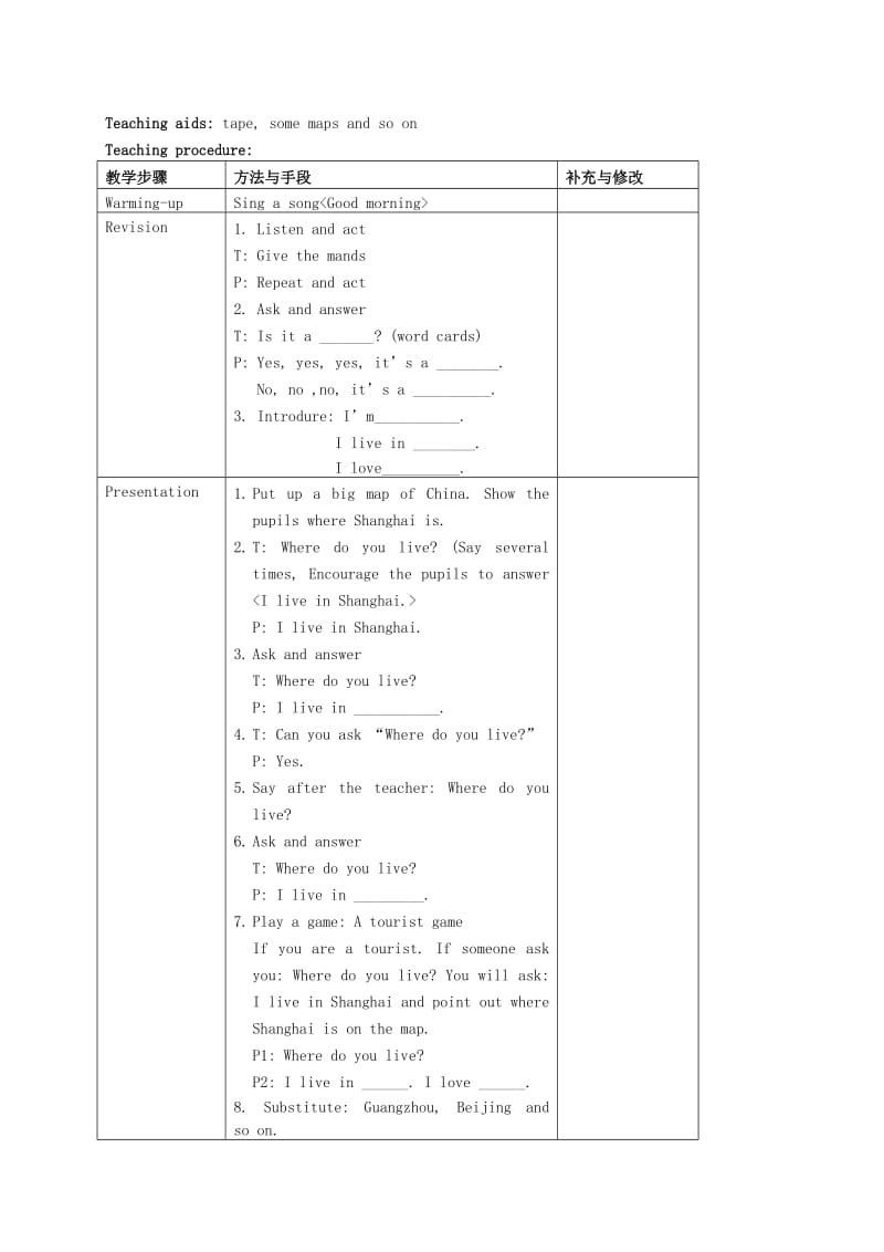 2019-2020年二年级英语上册 Unit 1 period 3（1）教案 苏教牛津版.doc_第3页