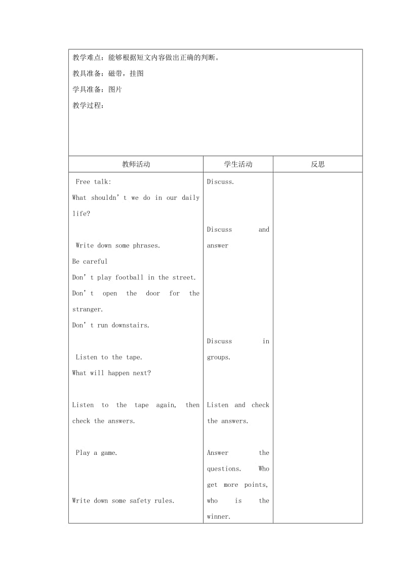 2019-2020年四年级英语上册 unit8 Lesson45-46教案1 人教新起点.doc_第3页