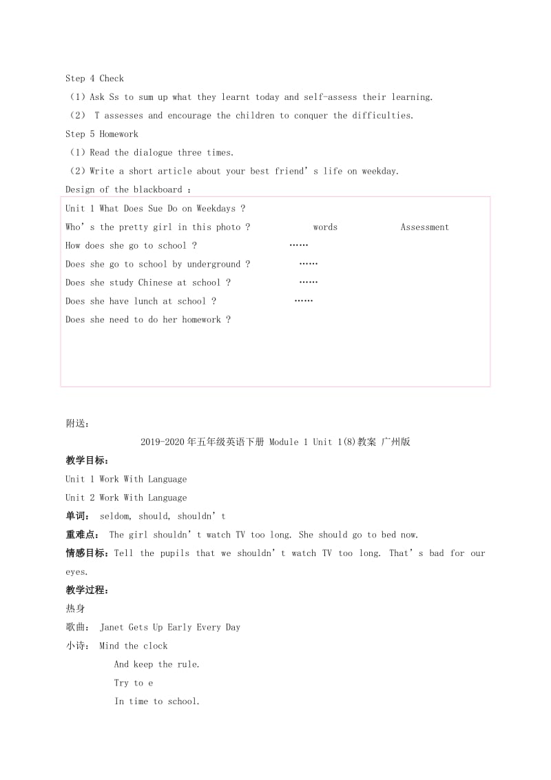 2019-2020年五年级英语下册 Module 1 Unit 1(7)教案 广州版.doc_第3页