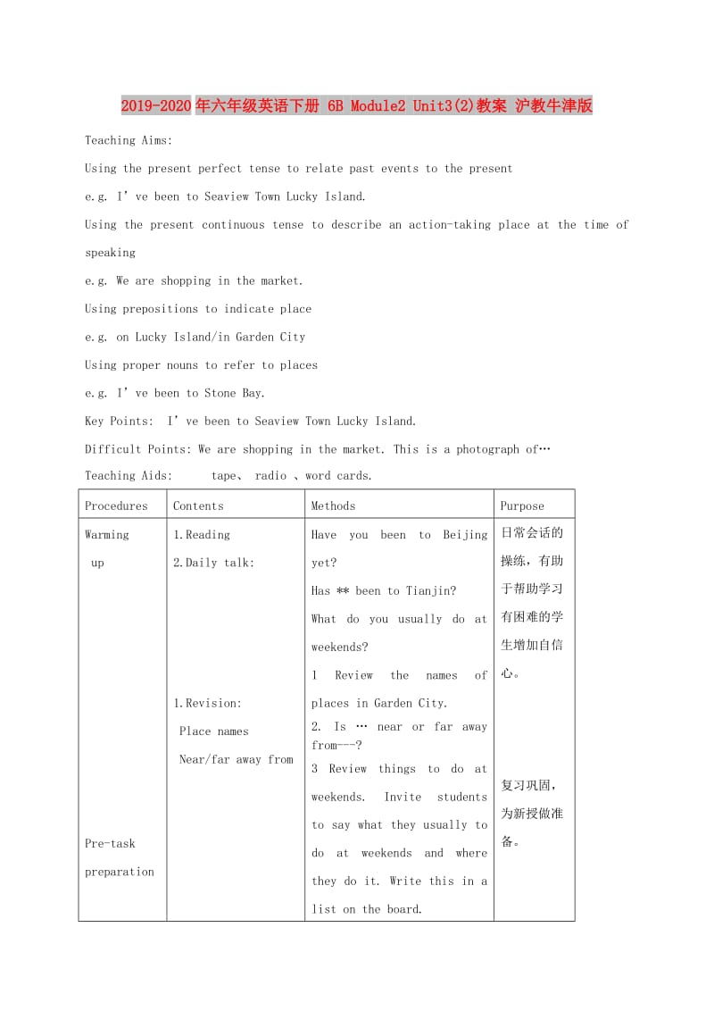 2019-2020年六年级英语下册 6B Module2 Unit3(2)教案 沪教牛津版.doc_第1页